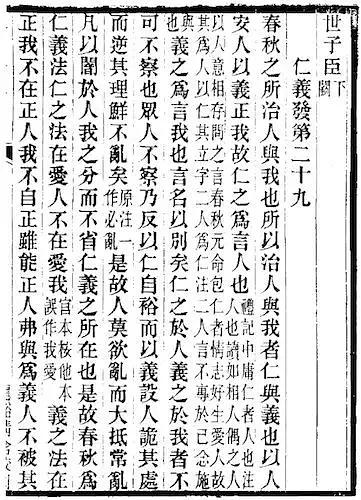 董仲舒天人式深度解析，今日资料概览