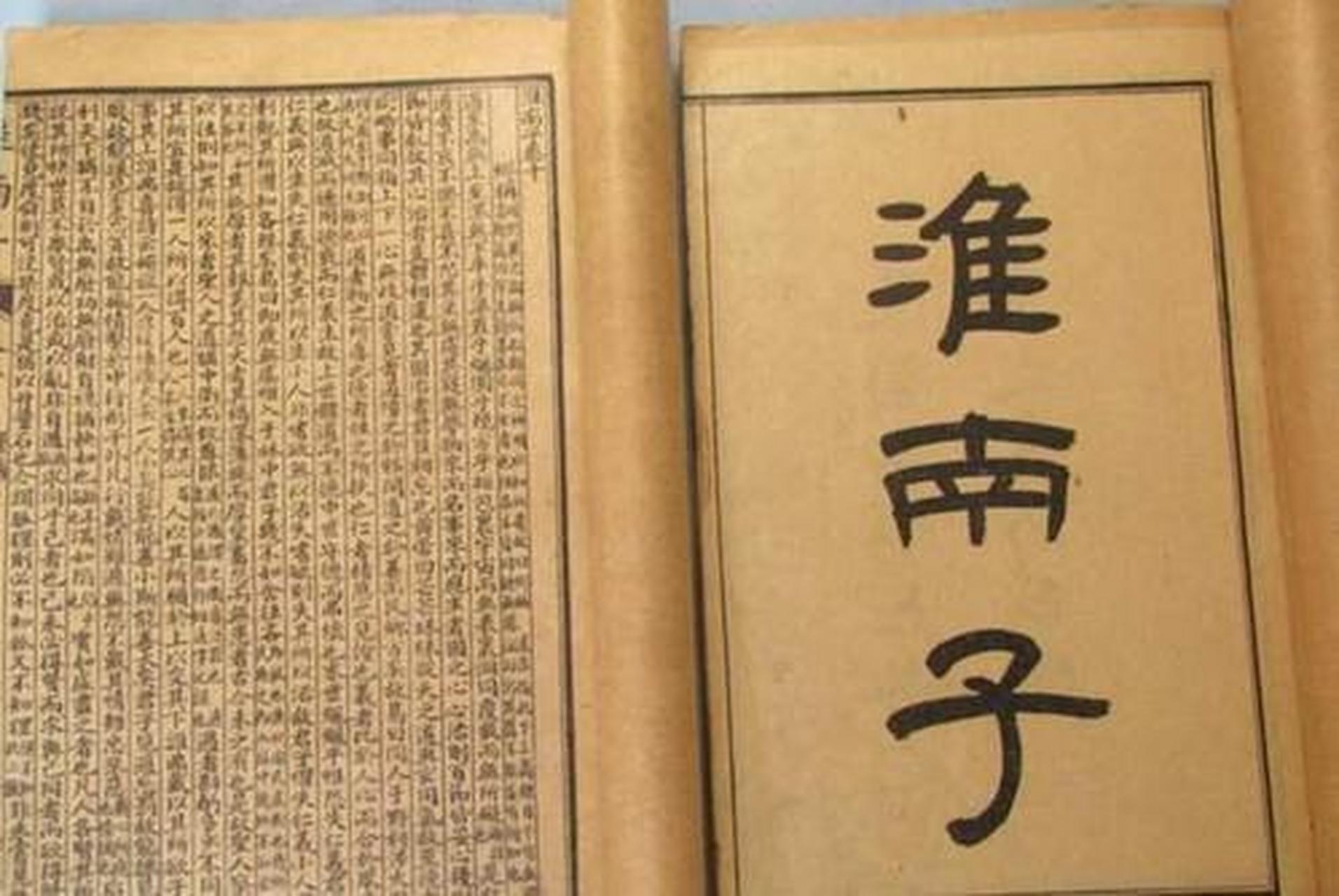 刘安淮南子式解析福彩3D数据资料