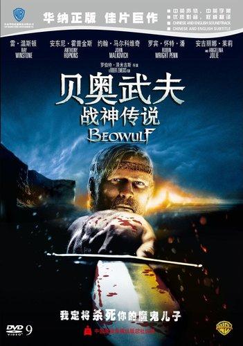 贝奥武夫英雄解析及今日走势探讨