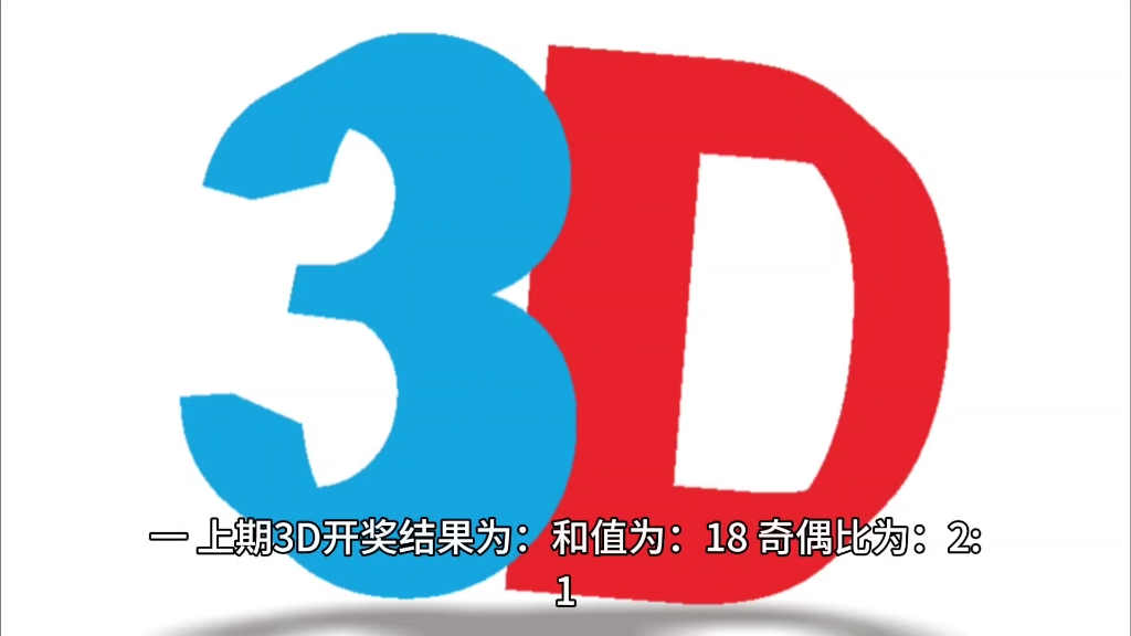 太平公主视角下的福彩3D结构深度解析